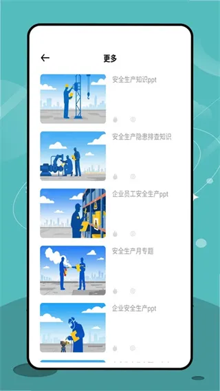电路仿真安卓软件下载截图2