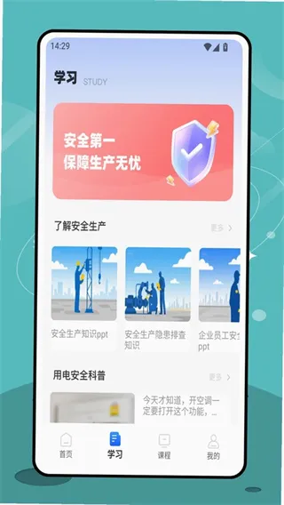 电路仿真安卓软件下载截图4