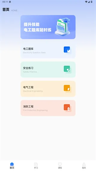 电路仿真安卓软件下载 电路仿真安卓软件下载