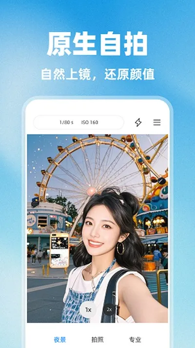 美优相机软件官方版截图1
