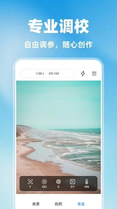 美优相机软件官方版截图2