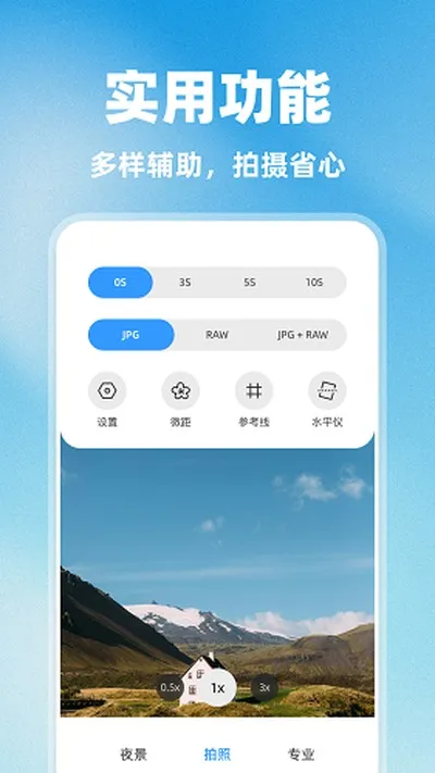 美优相机软件官方版截图3