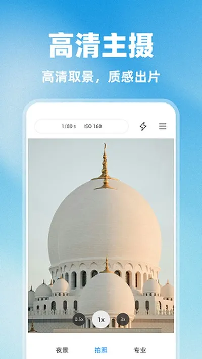 美优相机软件官方版截图4