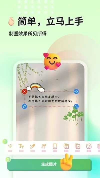 猫制图安卓版截图1