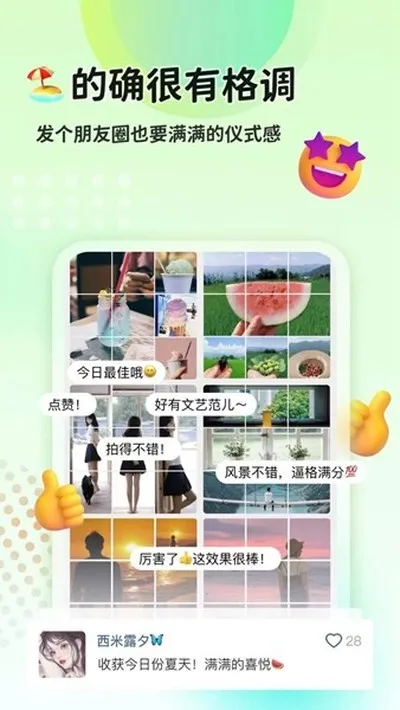 猫制图安卓版截图2
