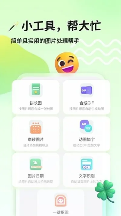 猫制图安卓版截图3