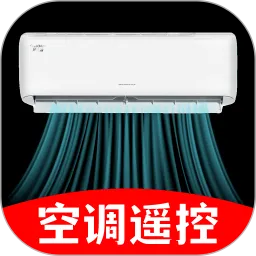 空调遥控器