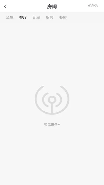 空调遥控器万能版app截图1