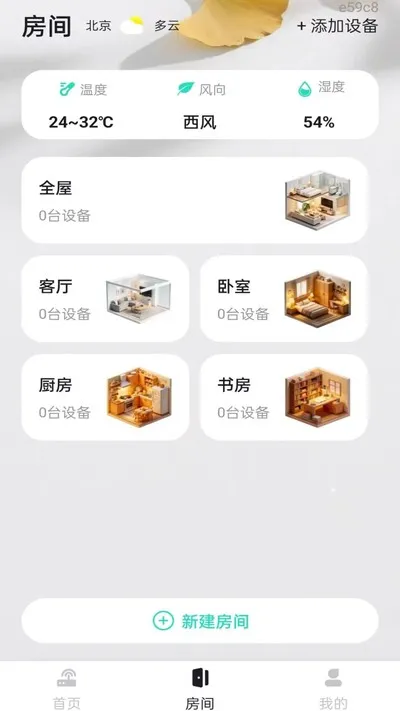 空调遥控器万能版app截图3