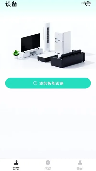 空调遥控器万能版app截图4