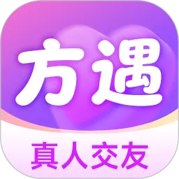 方遇
