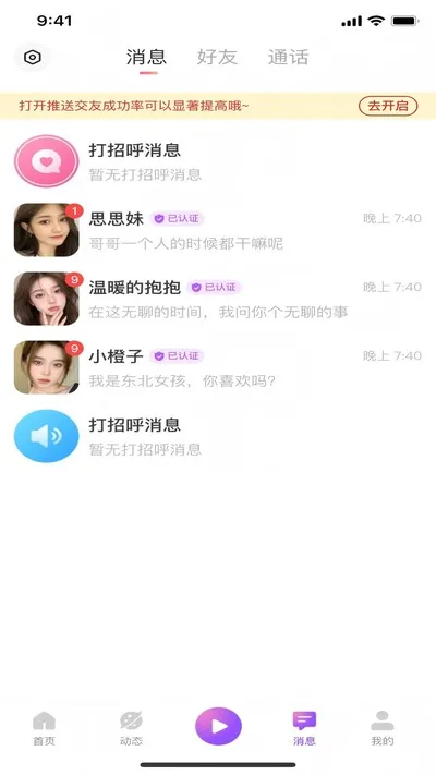 方遇官方版截图2