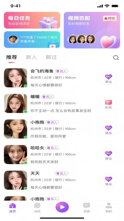 方遇官方版截图4
