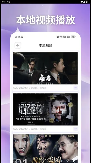 易看Pro影视安卓正版下载最新版本截图1