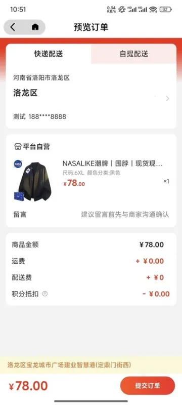 趣丁当官方版截图3