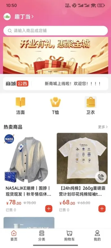趣丁当官方版截图4