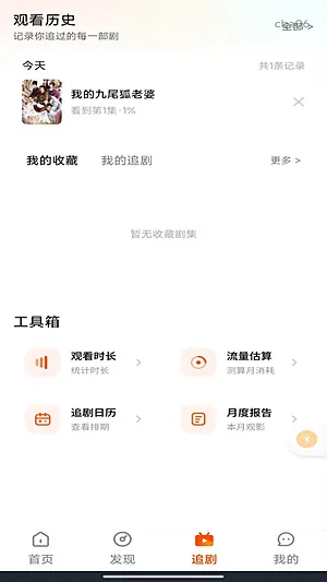 抖短剧全免看下载安装截图1