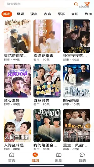 抖短剧全免看下载安装截图4