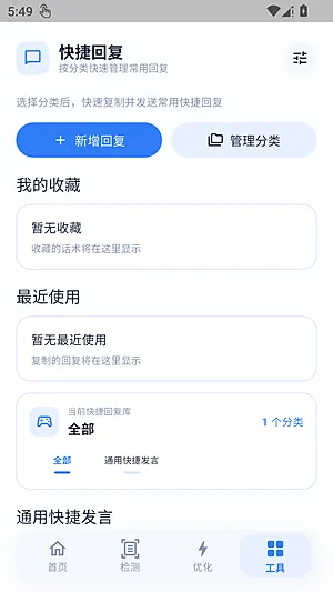 冷眸画质怪兽lite软件官方版下载截图1