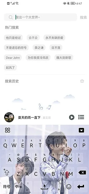 soul音官方下载截图4