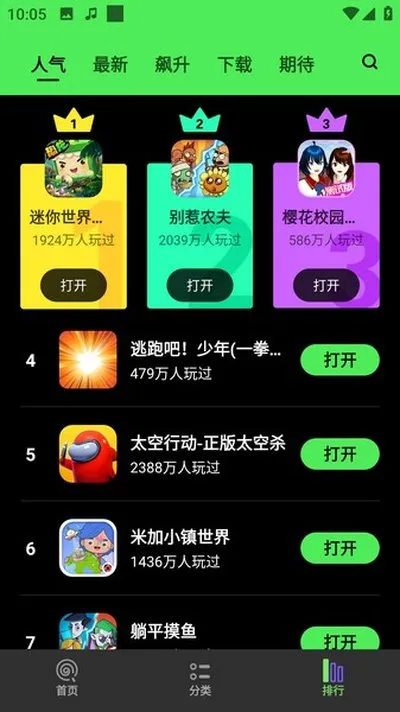 黑糖俱乐部2026手机版下载截图1