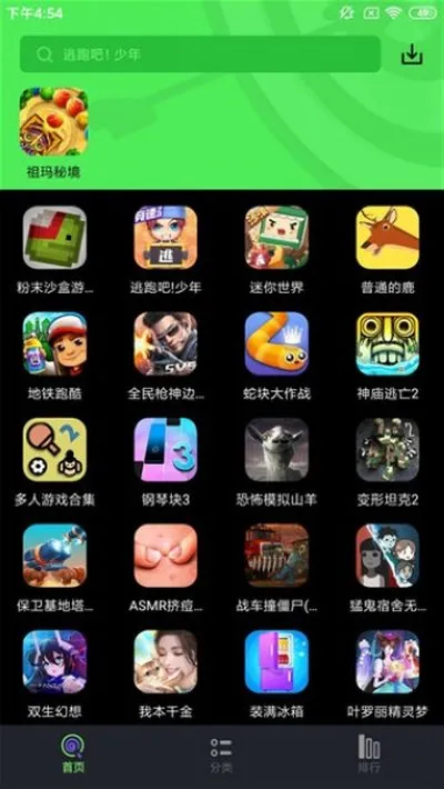 黑糖俱乐部2026手机版下载截图2