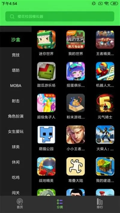 黑糖俱乐部2026手机版下载截图3