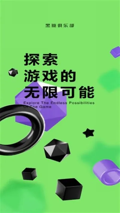 黑糖俱乐部2026手机版下载截图4
