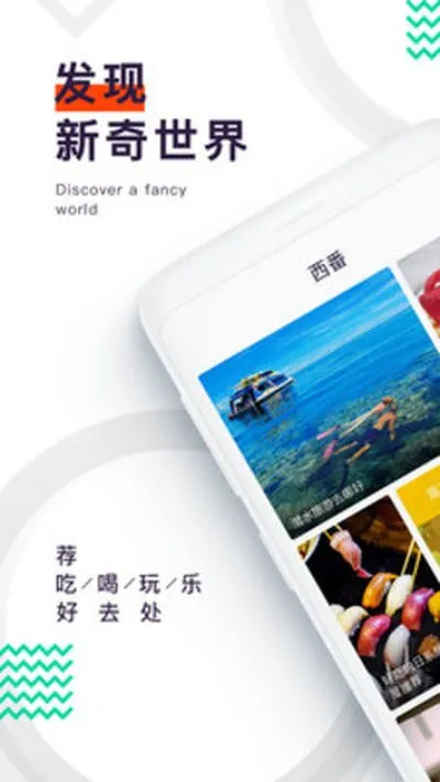 西番app官方版截图4