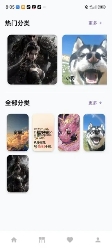 流光幻境app官方版截图1