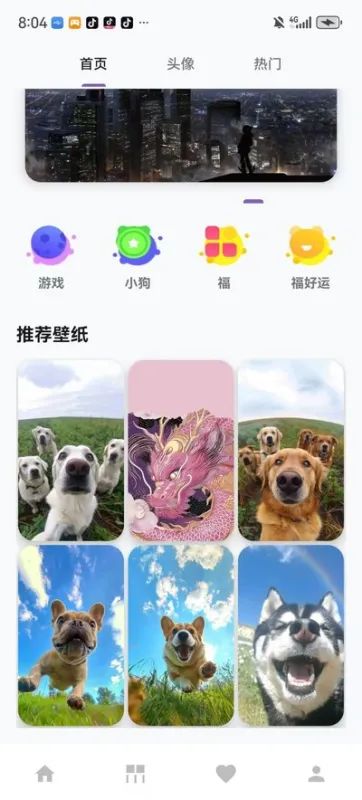 流光幻境app官方版截图2
