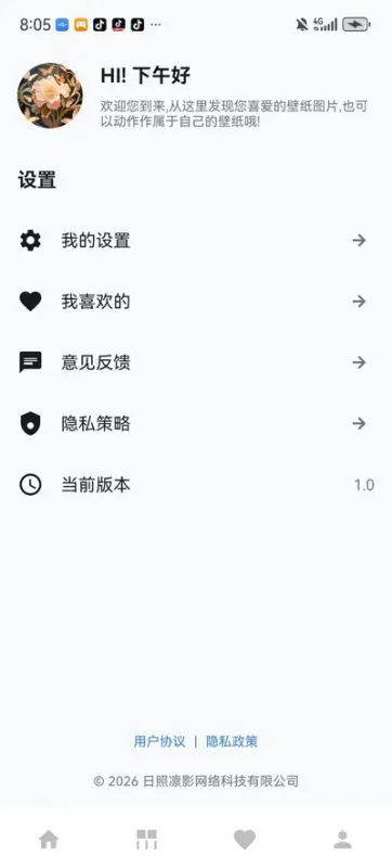 流光幻境app官方版截图4