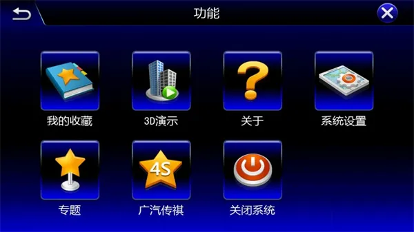 凯立德截图2