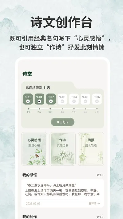 海棠书集官方版截图1
