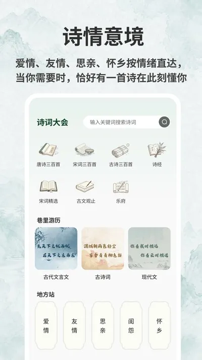 海棠书集官方版截图2