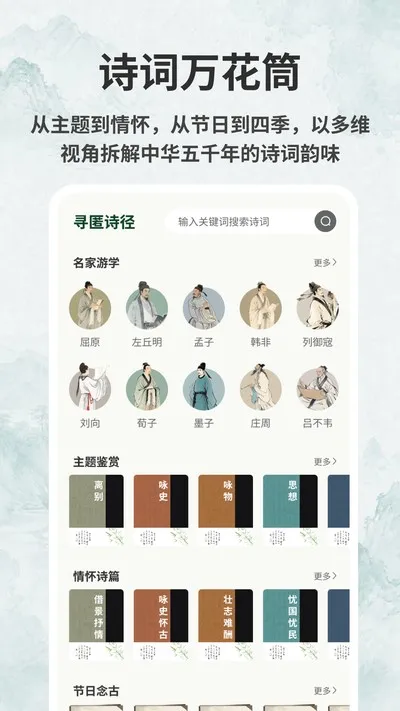 海棠书集官方版截图3