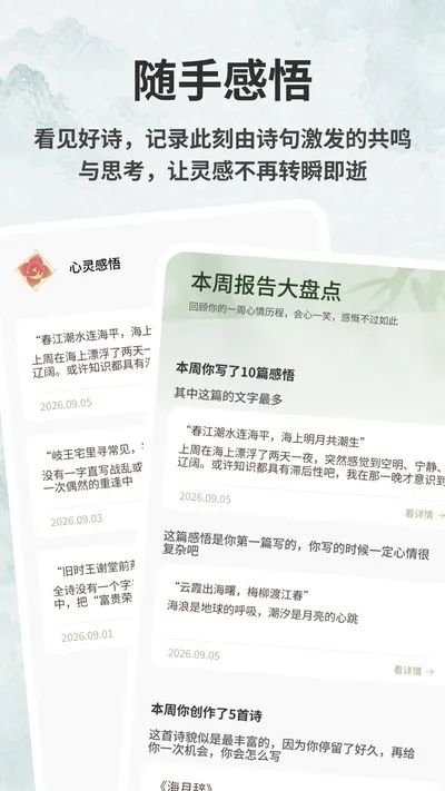 海棠书集官方版截图4