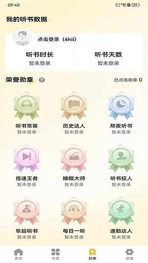 天天追书下载安装截图1