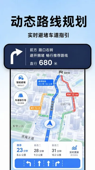 全民5G北星导航app官方版下载截图2