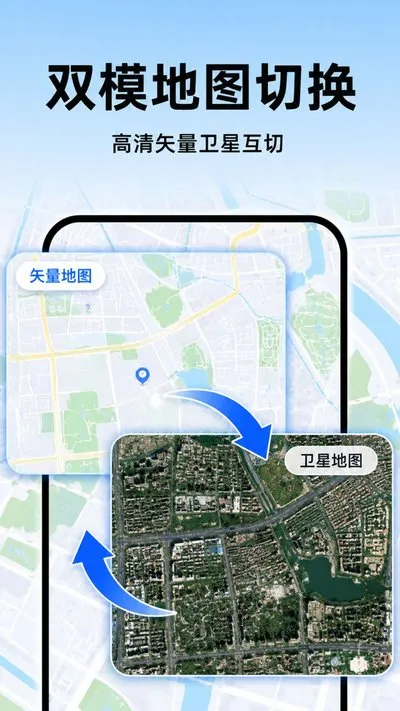 全民5G北星导航app官方版下载截图3