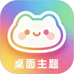 我的桌面主题