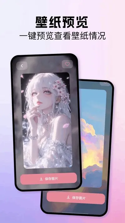 我的桌面主题app官方版下载截图4