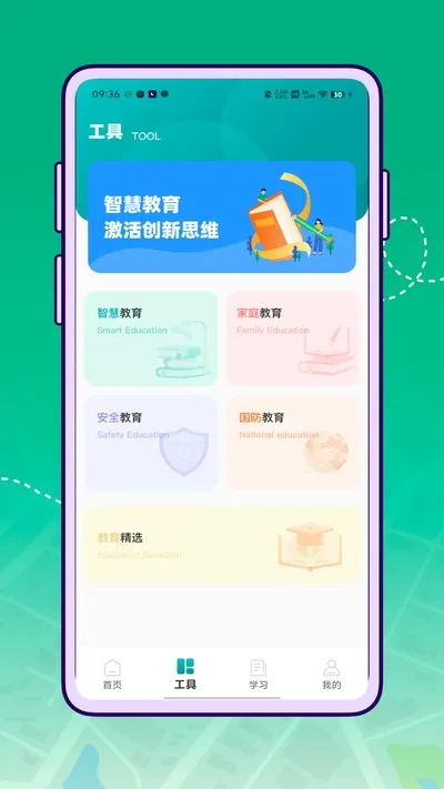 宁教云教育平台app下载官方截图1