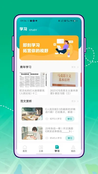 宁教云教育平台app下载官方截图2