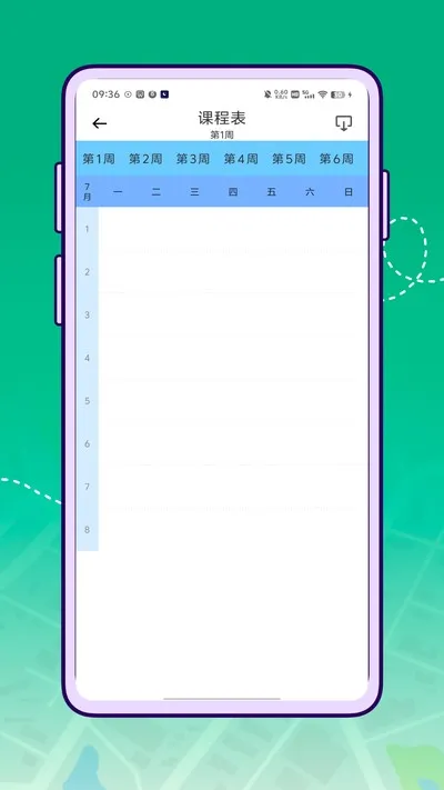 宁教云教育平台app下载官方截图4
