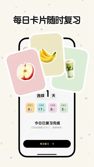 拍物识词安卓官方版下载截图1
