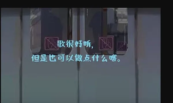 相遇电车始发站官方版截图3