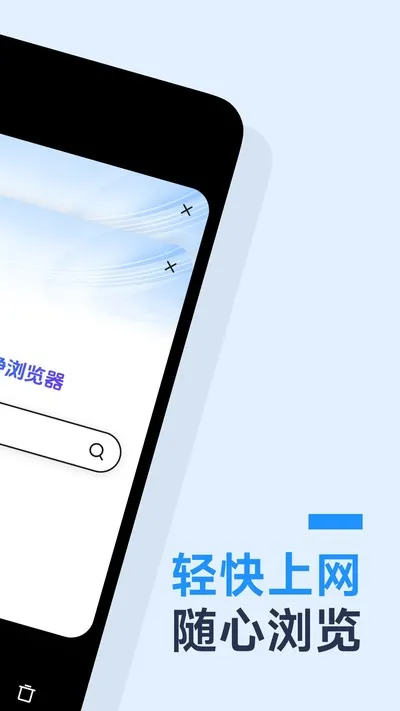 免费极净浏览器官方版app截图3