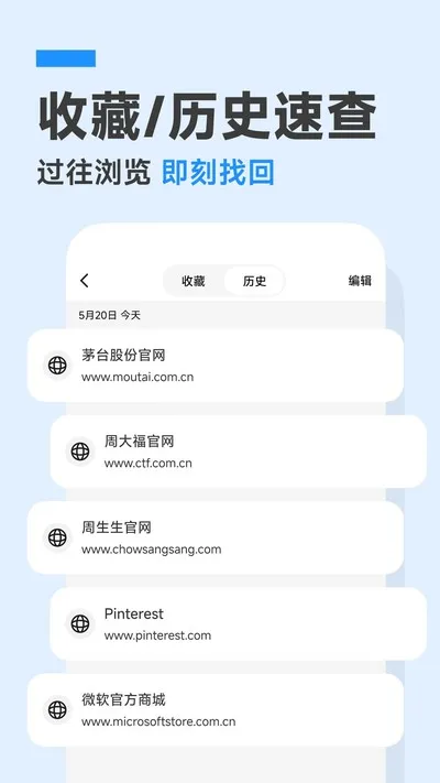 免费极净浏览器官方版app截图4