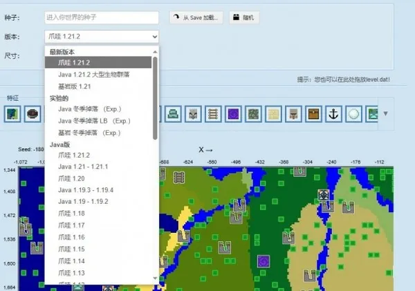 我的世界种子查看器官网汉化版截图1